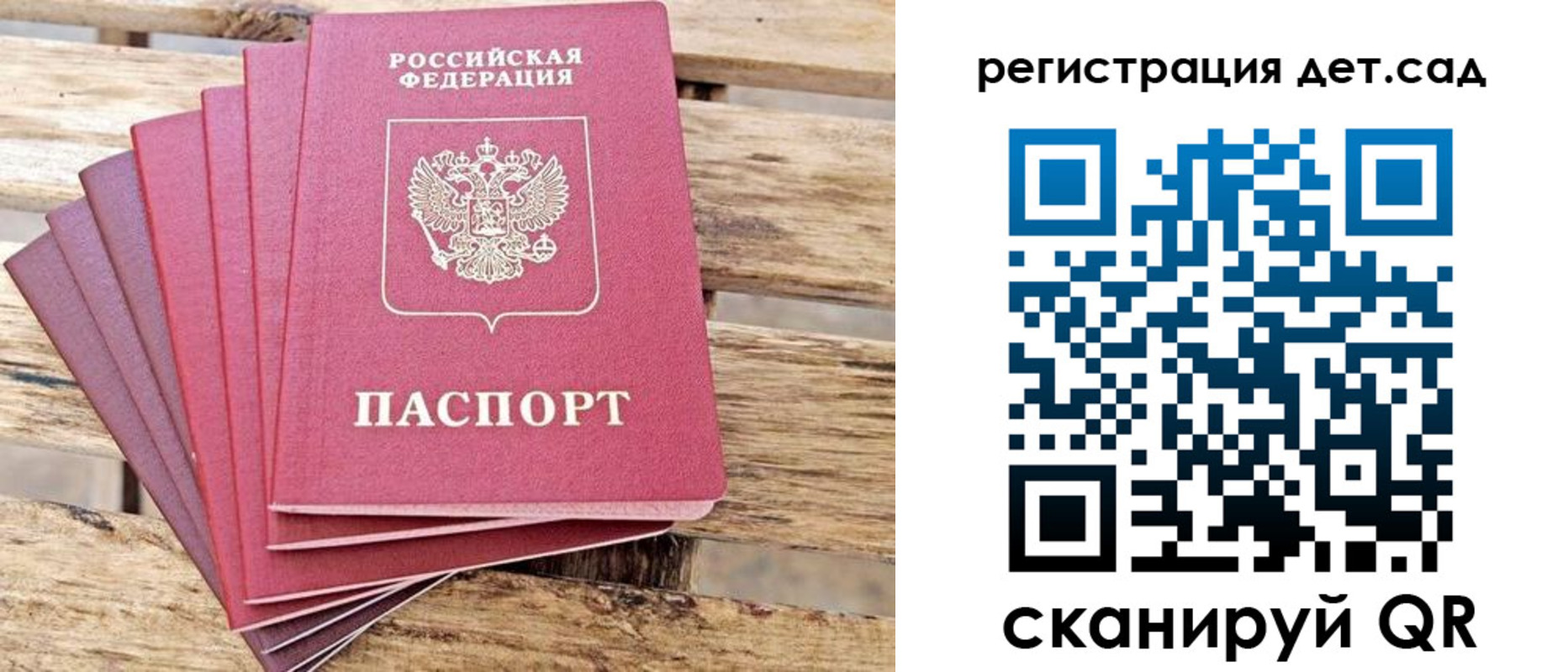 регистрация для школы в Павловске