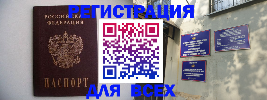 прописка для военкомата в Павловске