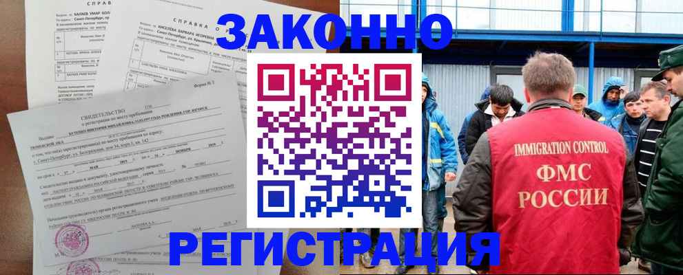 временная регистрация в квартире в Павловске