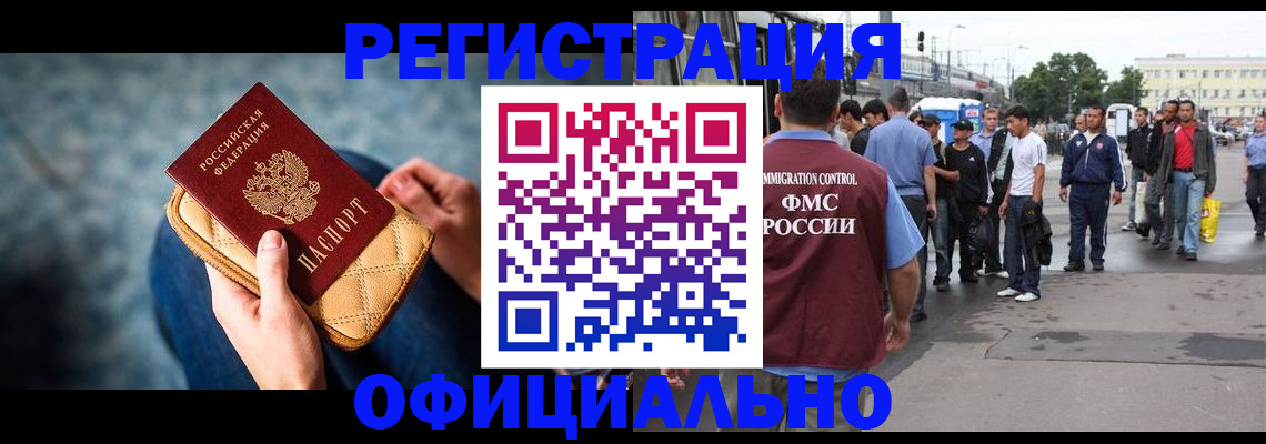 временная регистрация в квартире в Павловске