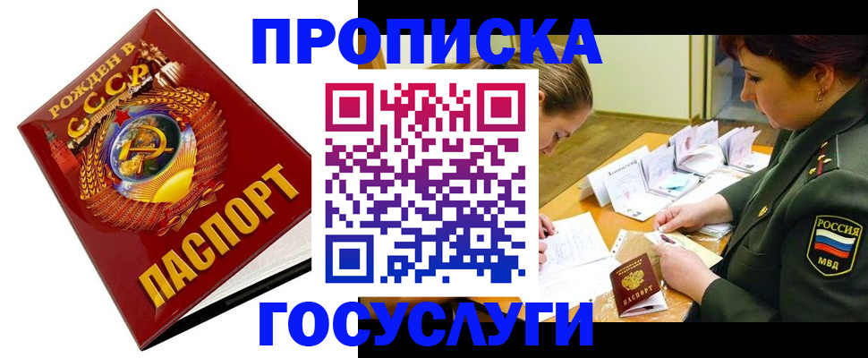 регистрация в Павловске