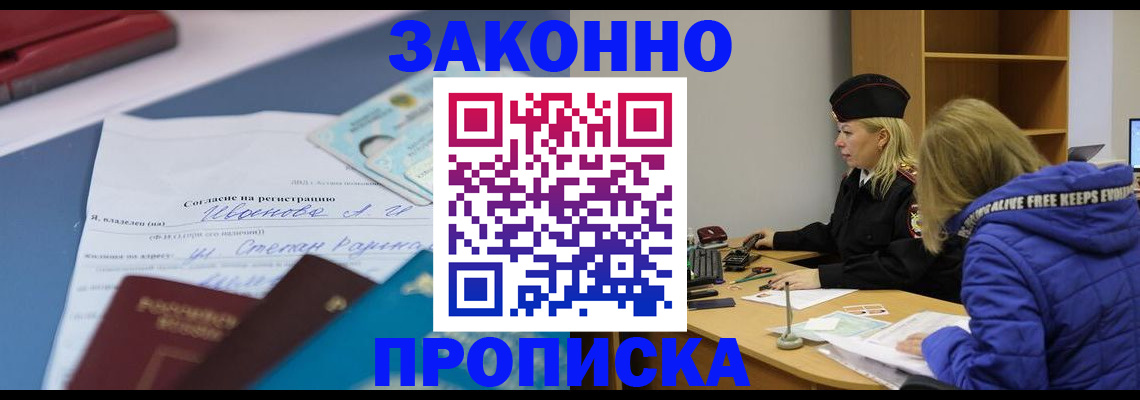 временная регистрация гарантия в Павловске