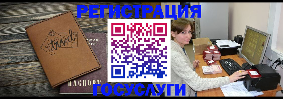 прописка ребенка в Павловске